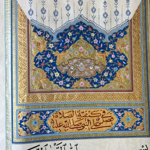 Imam Muhammad al-Jazuli (c. 1404-1465): Dala'il al-Khayrat, luxurious manuscript in large format in leather folder, 20th C. — photo 20