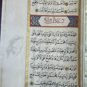 Imam Muhammad al-Jazuli (c. 1404-1465): Dala'il al-Khayrat, luxurious manuscript in large format in leather folder, 20th C. — photo 25