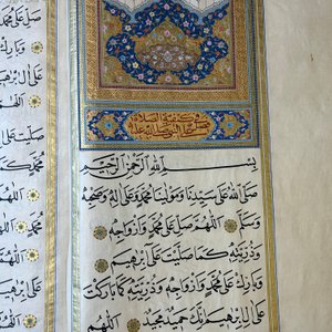 Imam Muhammad al-Jazuli (c. 1404-1465): Dala'il al-Khayrat, manuscrit luxueux en grand format dans un étui en cuir, 20ème — photo 21