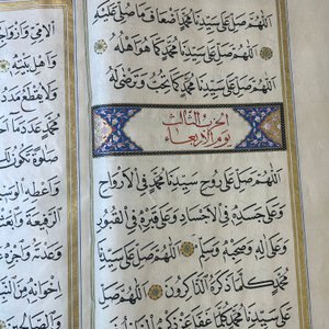 Imam Muhammad al-Jazuli (c. 1404-1465): Dala'il al-Khayrat, manuscrit luxueux en grand format dans un étui en cuir, 20ème — photo 23