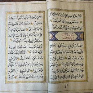 Imam Muhammad al-Jazuli (c. 1404-1465): Dala'il al-Khayrat, manuscrit luxueux en grand format dans un étui en cuir, 20ème — photo 24