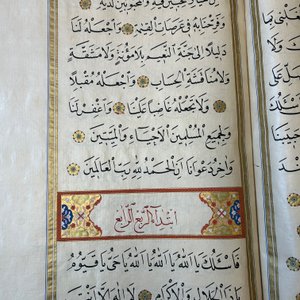 Imam Muhammad al-Jazuli (c. 1404-1465): Dala'il al-Khayrat, manuscrit luxueux en grand format dans un étui en cuir, 20ème — photo 29
