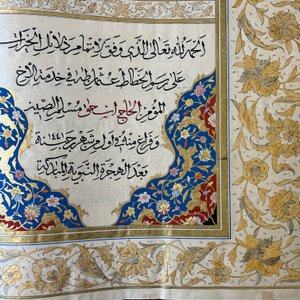 Imam Muhammad al-Jazuli (c. 1404-1465): Dala'il al-Khayrat, manuscrit luxueux en grand format dans un étui en cuir, 20ème — photo 30