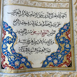 Imam Muhammad al-Jazuli (c. 1404-1465): Dala'il al-Khayrat, manuscrit luxueux en grand format dans un étui en cuir, 20ème — photo 32