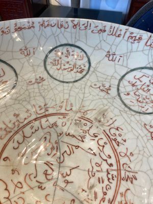 Important plat en porcelaine de Chine dite de Swatow à inscription islamique en rouge de fer et émail vert, Ming — photo 2