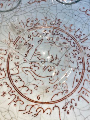 Important plat en porcelaine de Chine dite de Swatow à inscription islamique en rouge de fer et émail vert, Ming — photo 3