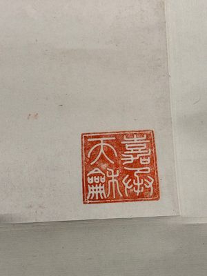 In the manner of Chen Shaofeng 陳兆鳳 (Late Qing Dynasty): 'Qinggong 清供', ink and colour on paper, Cixi mark, 20th C. — photo 14