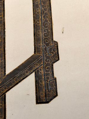 In the manner of Chen Shaofeng 陳兆鳳 (Late Qing Dynasty): 'Qinggong 清供', ink and colour on paper, Cixi mark, 20th C. — photo 15