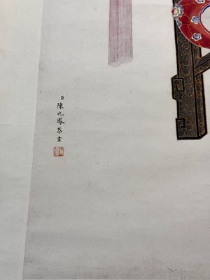 In the manner of Chen Shaofeng 陳兆鳳 (Late Qing Dynasty): 'Qinggong 清供', ink and colour on paper, Cixi mark, 20th C. — photo 2
