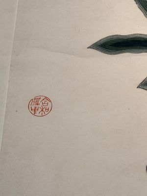 In the manner of Chen Shaofeng 陳兆鳳 (Late Qing Dynasty): 'Qinggong 清供', ink and colour on paper, Cixi mark, 20th C. — photo 24
