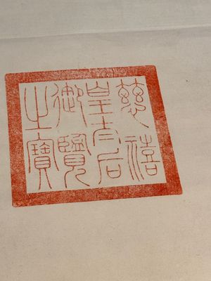 In the manner of Chen Shaofeng 陳兆鳳 (Late Qing Dynasty): 'Qinggong 清供', ink and colour on paper, Cixi mark, 20th C. — photo 25