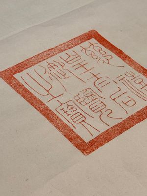 In the manner of Chen Shaofeng 陳兆鳳 (Late Qing Dynasty): 'Qinggong 清供', ink and colour on paper, Cixi mark, 20th C. — photo 26
