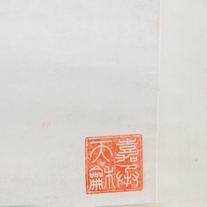 In the manner of Chen Shaofeng 陳兆鳳 (Late Qing Dynasty): 'Qinggong 清供', ink and colour on paper, Cixi mark, 20th C. — photo 11