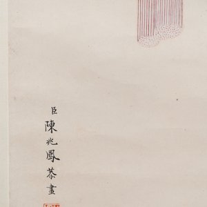 In the manner of Chen Shaofeng 陳兆鳳 (Late Qing Dynasty): 'Qinggong 清供', ink and colour on paper, Cixi mark, 20th C. — photo 10