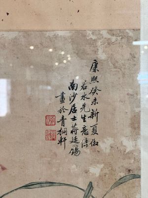 In the manner of Jiang Tingxi 蔣廷錫 (1669 - 1732): 'Mandarin ducks and lotus', ink and colour on silk, 19/20th C. — 照片 6