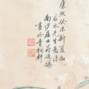 In the manner of Jiang Tingxi 蔣廷錫 (1669 - 1732): 'Mandarin ducks and lotus', ink and colour on silk, 19/20th C. — 照片 3