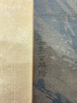 In the manner of Li Gonglin 李公麟 (1049-1106): 'Sages and servant under the tree', ink and colour on silk — photo 11