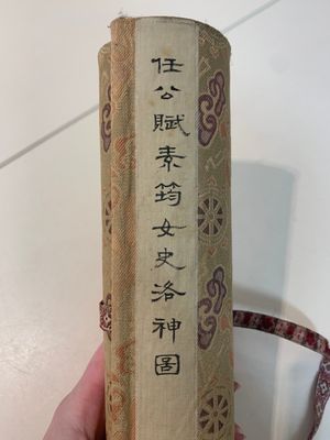 In the manner of Miao Jiahui 繆嘉慧 (1842-1918) and Liang Qichao 梁啟超 (1873-1929): 'Fairy and calligraphy', ink on silk, 19/20th C. — photo 1