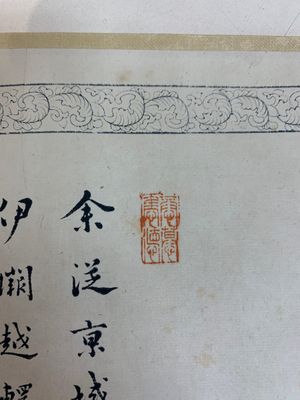 In the manner of Miao Jiahui 繆嘉慧 (1842-1918) and Liang Qichao 梁啟超 (1873-1929): 'Fairy and calligraphy', ink on silk, 19/20th C. — photo 12