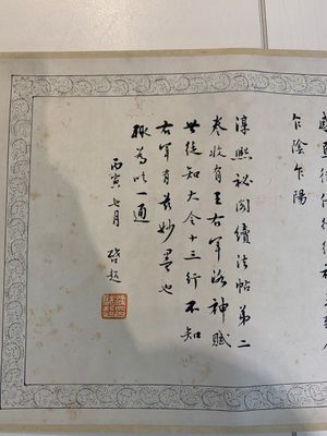 In the manner of Miao Jiahui 繆嘉慧 (1842-1918) and Liang Qichao 梁啟超 (1873-1929): 'Fairy and calligraphy', ink on silk, 19/20th C. — photo 18