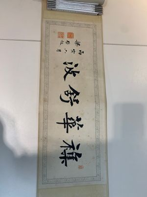In the manner of Miao Jiahui 繆嘉慧 (1842-1918) and Liang Qichao 梁啟超 (1873-1929): 'Fairy and calligraphy', ink on silk, 19/20th C. — photo 2