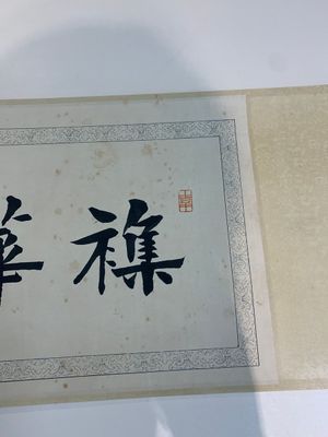 In the manner of Miao Jiahui 繆嘉慧 (1842-1918) and Liang Qichao 梁啟超 (1873-1929): 'Fairy and calligraphy', ink on silk, 19/20th C. — photo 4