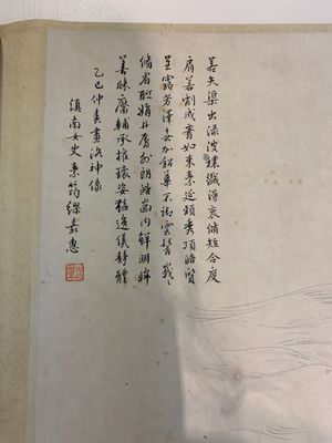 In the manner of Miao Jiahui 繆嘉慧 (1842-1918) and Liang Qichao 梁啟超 (1873-1929): 'Fairy and calligraphy', ink on silk, 19/20th C. — photo 10