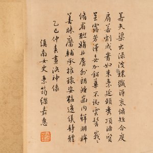In the manner of Miao Jiahui 繆嘉慧 (1842-1918) and Liang Qichao 梁啟超 (1873-1929): 'Fairy and calligraphy', ink on silk, 19/20th C. — photo 4