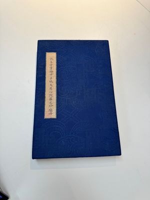 In the manner of Pu Xinyu 溥心畬 (1896-1963): 'Album of Buddha's hands', ink and colour on paper — photo 1