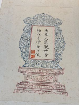 In the manner of Pu Xinyu 溥心畬 (1896-1963): 'Album of Buddha's hands', ink and colour on paper — photo 13