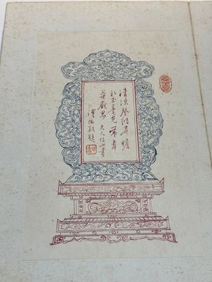 In the manner of Pu Xinyu 溥心畬 (1896-1963): 'Album of Buddha's hands', ink and colour on paper — photo 3