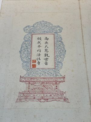 In the manner of Pu Xinyu 溥心畬 (1896-1963): 'Album of Buddha's hands', ink and colour on paper — photo 4