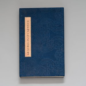 In the manner of Pu Xinyu 溥心畬 (1896-1963): 'Album of Buddha's hands', ink and colour on paper — photo 1