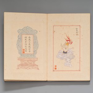 In the manner of Pu Xinyu 溥心畬 (1896-1963): 'Album of Buddha's hands', ink and colour on paper — photo 6