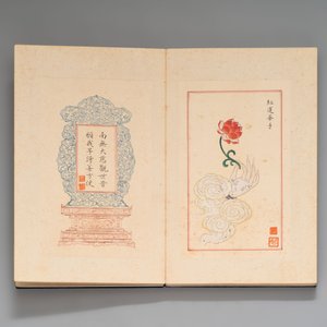 In the manner of Pu Xinyu 溥心畬 (1896-1963): 'Album of Buddha's hands', ink and colour on paper — photo 7