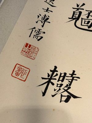 In the manner of Pu Xinyu 溥心畬 (1896-1963): 'Couplet', ink and colour on paper, dated 1937 — photo 12