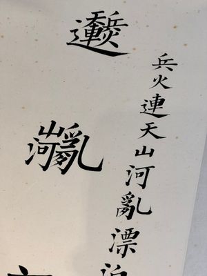 In the manner of Pu Xinyu 溥心畬 (1896-1963): 'Couplet', ink and colour on paper, dated 1937 — photo 15