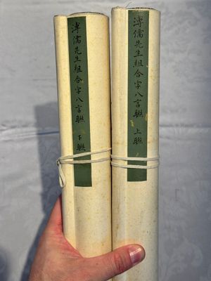 In the manner of Pu Xinyu 溥心畬 (1896-1963): 'Couplet', ink and colour on paper, dated 1937 — photo 16