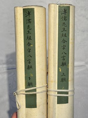 In the manner of Pu Xinyu 溥心畬 (1896-1963): 'Couplet', ink and colour on paper, dated 1937 — photo 17
