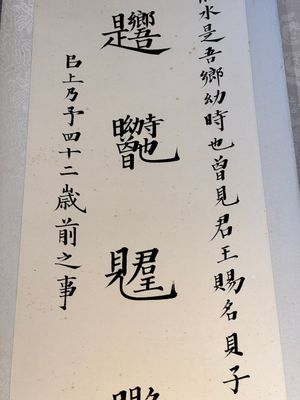 In the manner of Pu Xinyu 溥心畬 (1896-1963): 'Couplet', ink and colour on paper, dated 1937 — photo 5