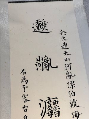 In the manner of Pu Xinyu 溥心畬 (1896-1963): 'Couplet', ink and colour on paper, dated 1937 — photo 7