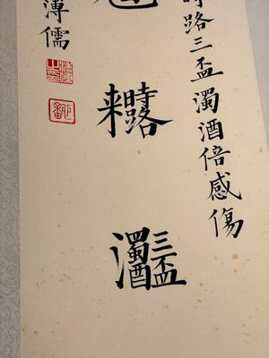 In the manner of Pu Xinyu 溥心畬 (1896-1963): 'Couplet', ink and colour on paper, dated 1937 — photo 10