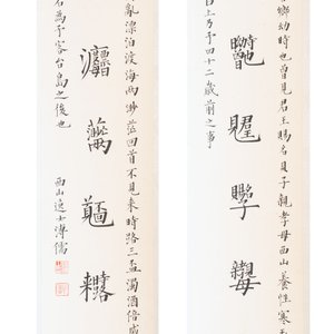 In the manner of Pu Xinyu 溥心畬 (1896-1963): 'Couplet', ink and colour on paper, dated 1937 — photo 2
