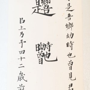 In the manner of Pu Xinyu 溥心畬 (1896-1963): 'Couplet', ink and colour on paper, dated 1937 — photo 3