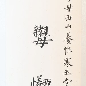 In the manner of Pu Xinyu 溥心畬 (1896-1963): 'Couplet', ink and colour on paper, dated 1937 — photo 5