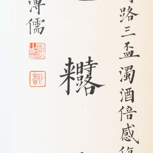 In the manner of Pu Xinyu 溥心畬 (1896-1963): 'Couplet', ink and colour on paper, dated 1937 — photo 6