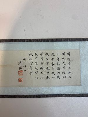 In the manner of Pu Xinyu 溥心畬 (1896-1963): 'Temple in the mountains', ink and colour on paper, with a hongmu wooden box — 照片 10