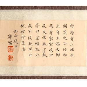 In the manner of Pu Xinyu 溥心畬 (1896-1963): 'Temple in the mountains', ink and colour on paper, with a hongmu wooden box — 照片 5
