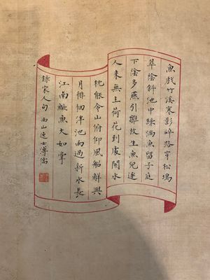 In the manner of Pu Yi  溥仪 (1906-1967): 'Fruits and calligraphy', ink and colour on silk — 照片 5