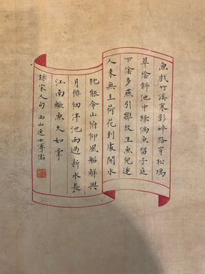 In the manner of Pu Yi  溥仪 (1906-1967): 'Fruits and calligraphy', ink and colour on silk — 照片 6